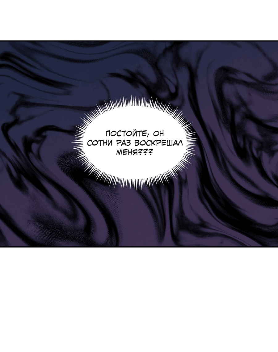 Манга Возлюбленный дракона - Глава 7 Страница 38