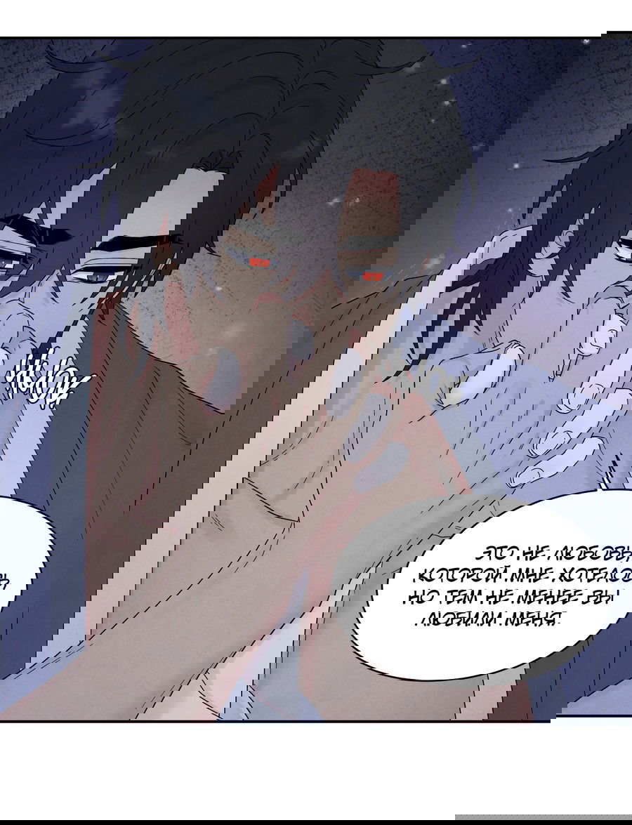 Манга Возлюбленный дракона - Глава 7 Страница 22