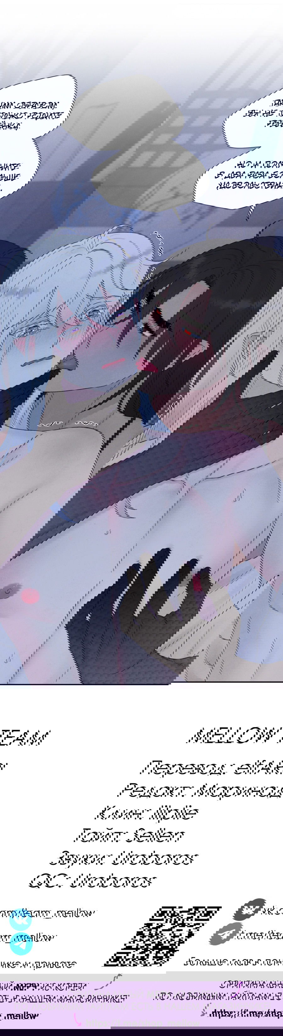 Манга Возлюбленный дракона - Глава 7 Страница 70