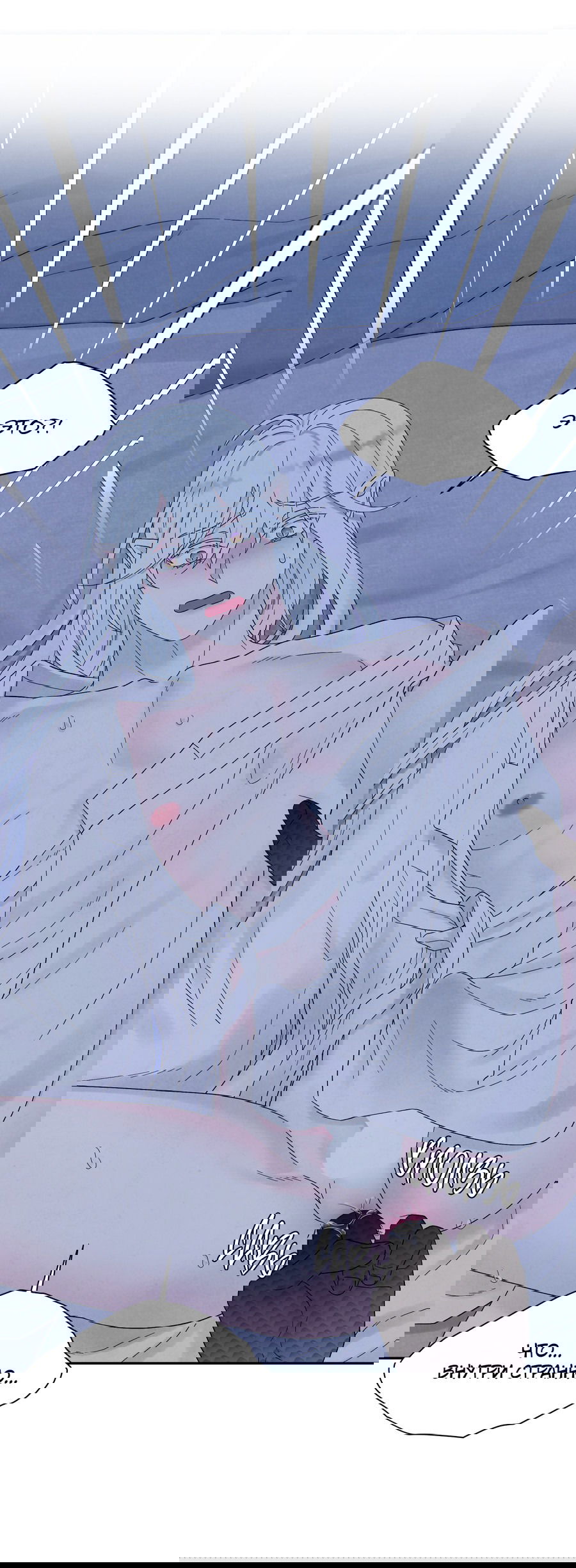 Манга Возлюбленный дракона - Глава 7 Страница 52