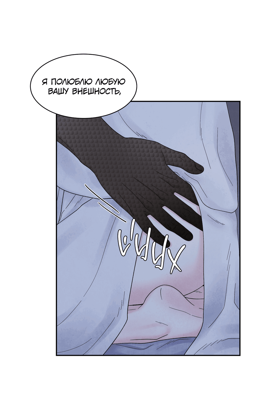 Манга Возлюбленный дракона - Глава 7 Страница 44