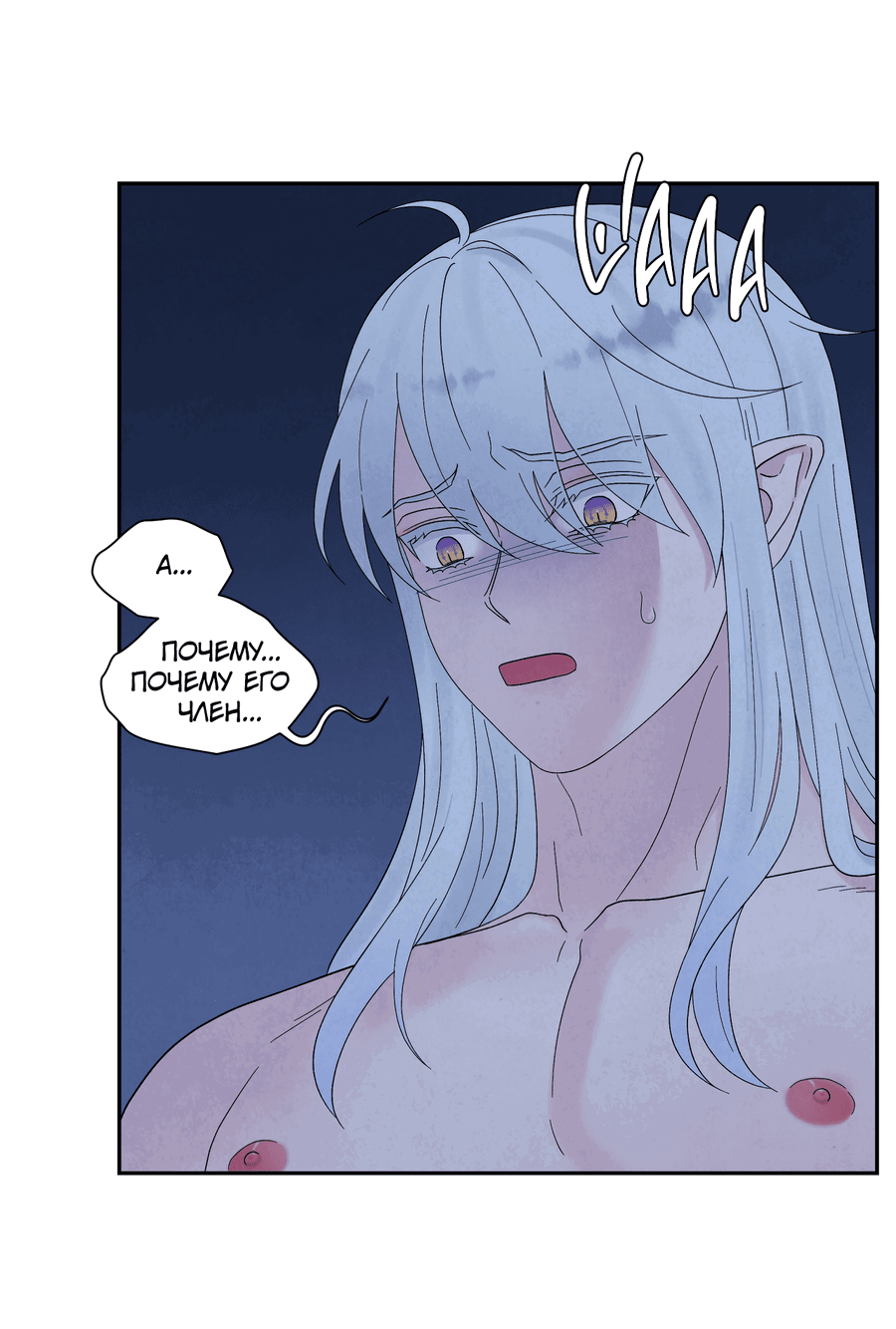 Манга Возлюбленный дракона - Глава 7 Страница 61