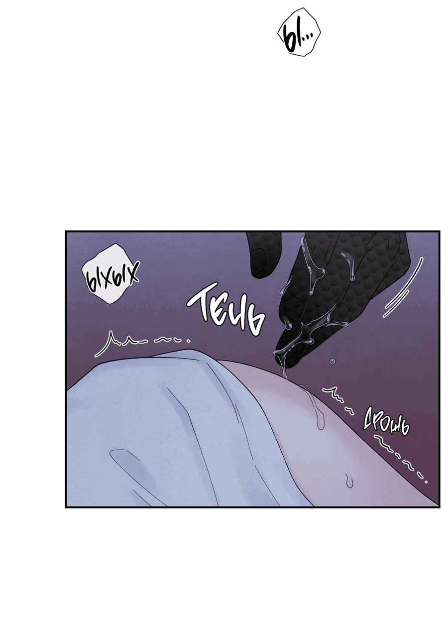 Манга Возлюбленный дракона - Глава 7 Страница 50