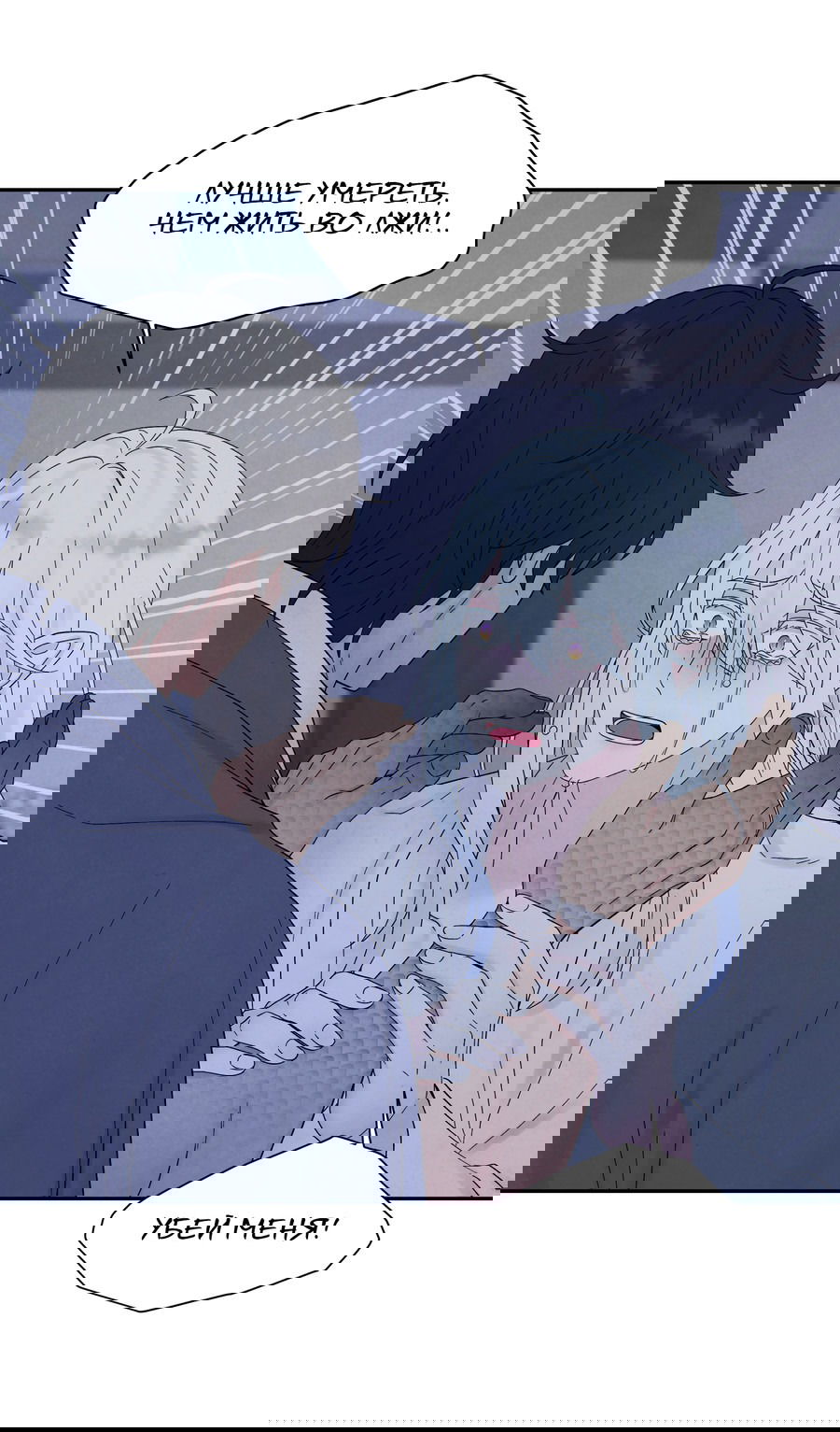 Манга Возлюбленный дракона - Глава 7 Страница 33