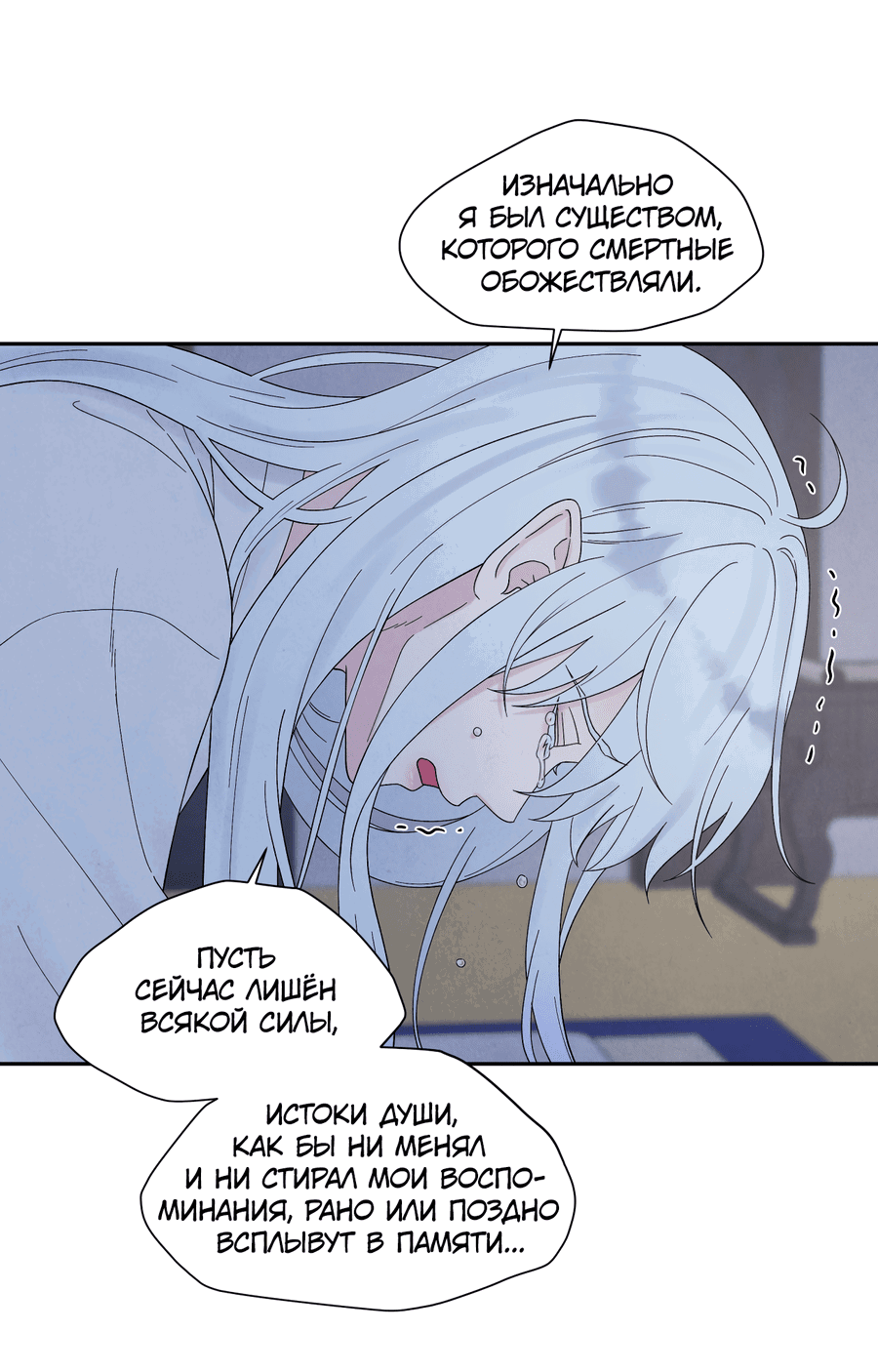 Манга Возлюбленный дракона - Глава 7 Страница 9