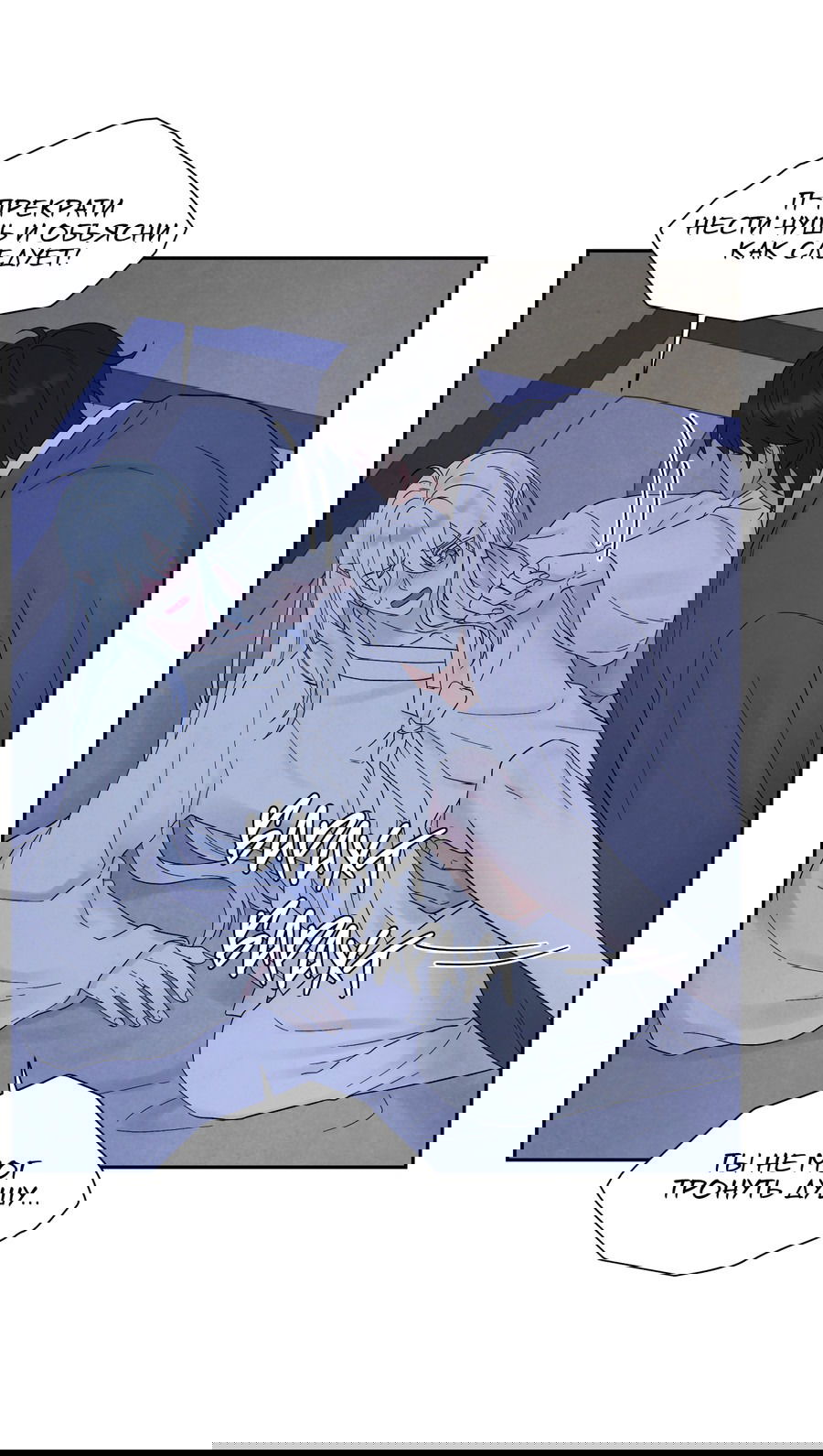 Манга Возлюбленный дракона - Глава 7 Страница 17