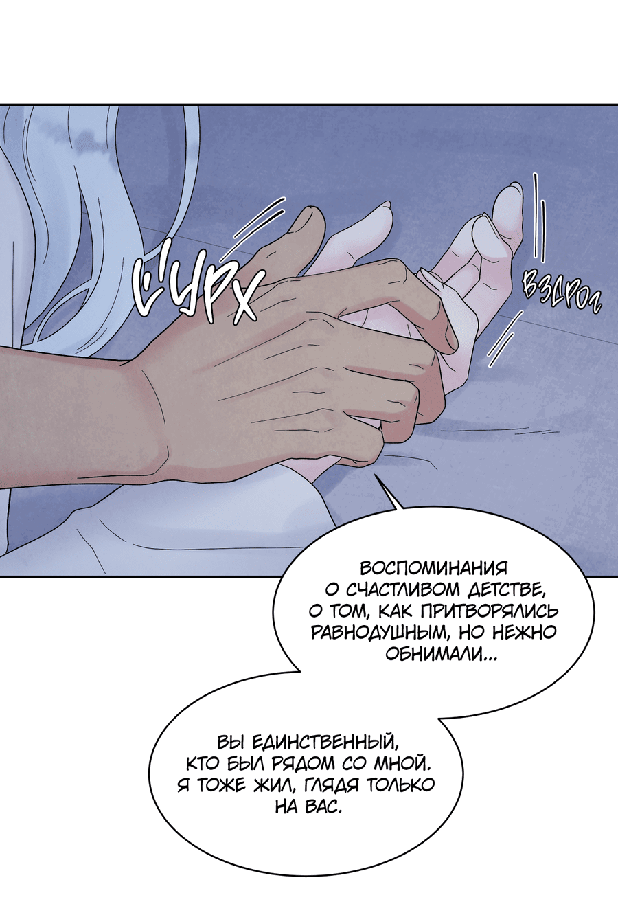 Манга Возлюбленный дракона - Глава 7 Страница 21