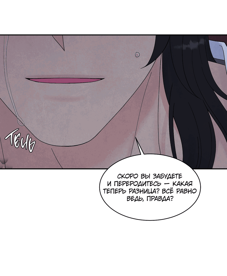 Манга Возлюбленный дракона - Глава 7 Страница 41