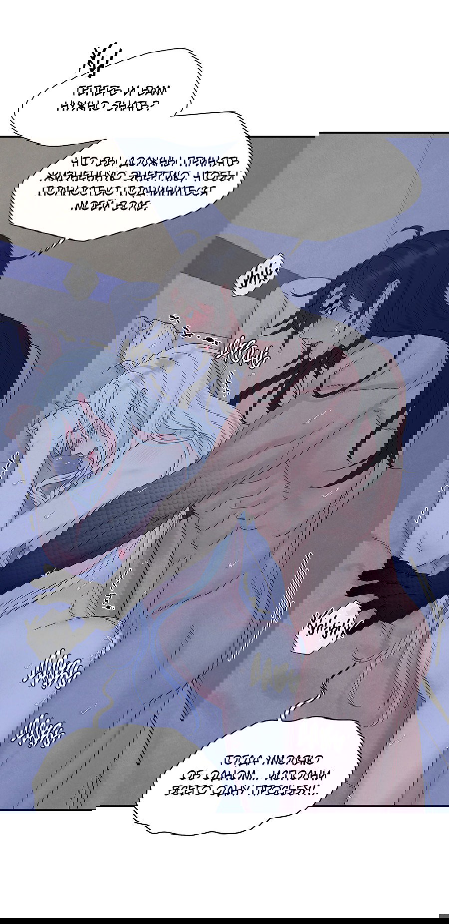 Манга Возлюбленный дракона - Глава 8 Страница 26