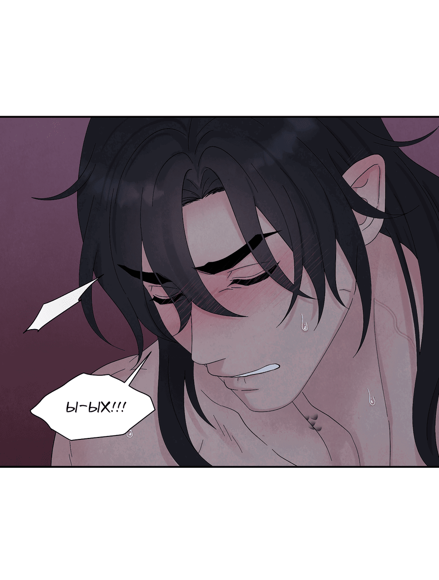 Манга Возлюбленный дракона - Глава 8 Страница 49