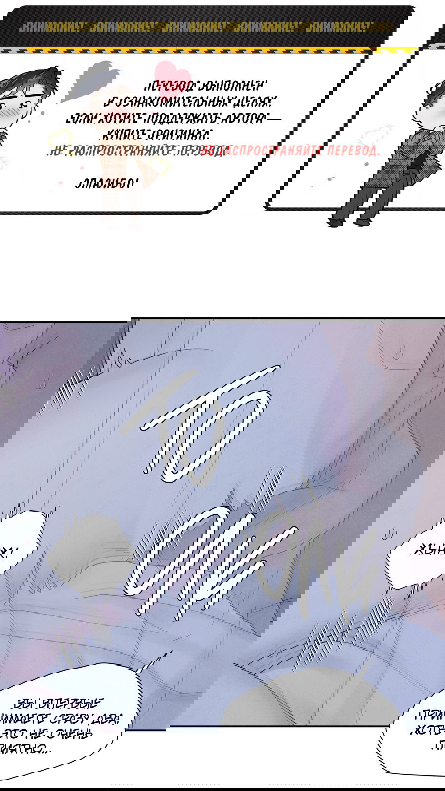 Манга Возлюбленный дракона - Глава 8 Страница 2