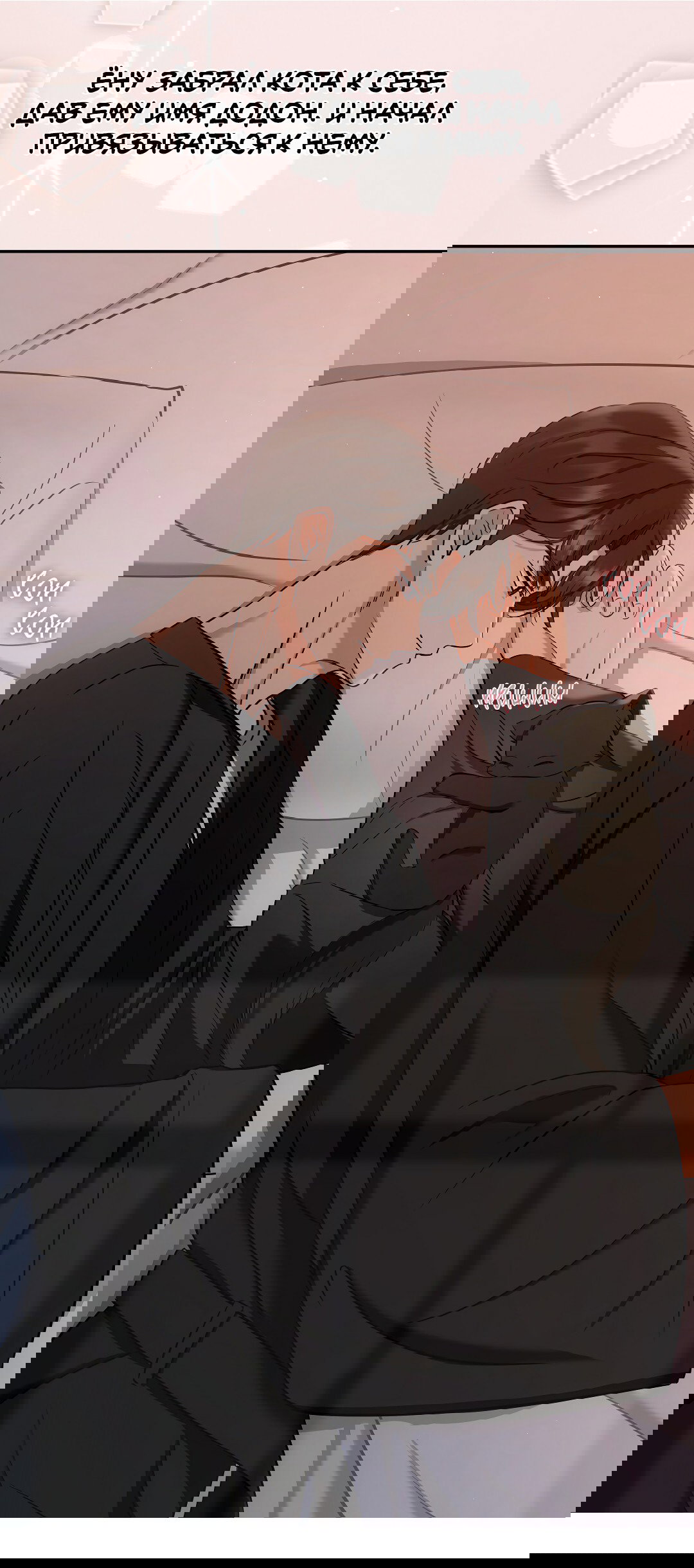 Манга Возлюбленный дракона - Глава 8 Страница 61