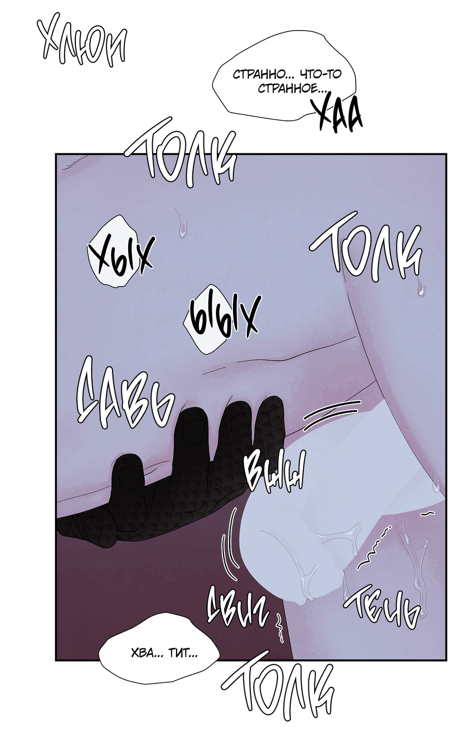 Манга Возлюбленный дракона - Глава 8 Страница 47