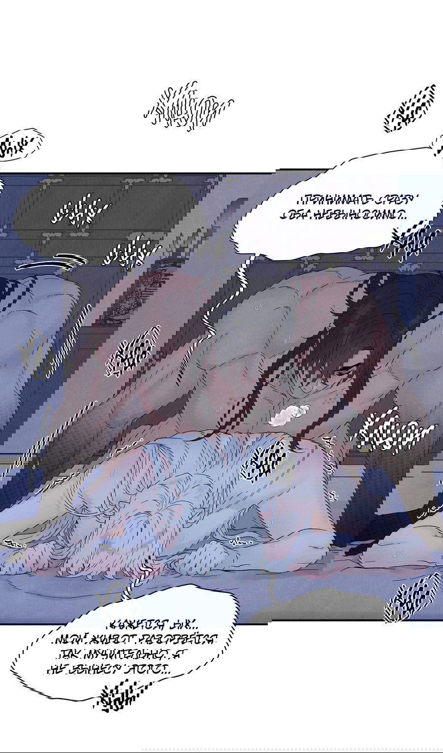 Манга Возлюбленный дракона - Глава 8 Страница 28