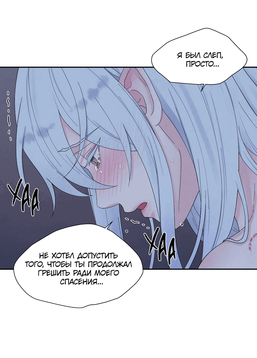 Манга Возлюбленный дракона - Глава 8 Страница 15