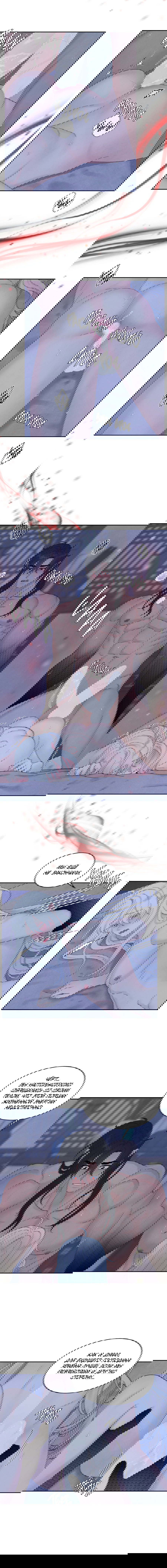 Манга Возлюбленный дракона - Глава 8 Страница 51