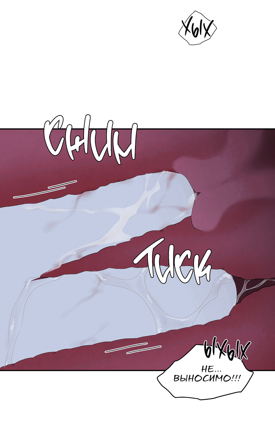 Манга Возлюбленный дракона - Глава 8 Страница 55