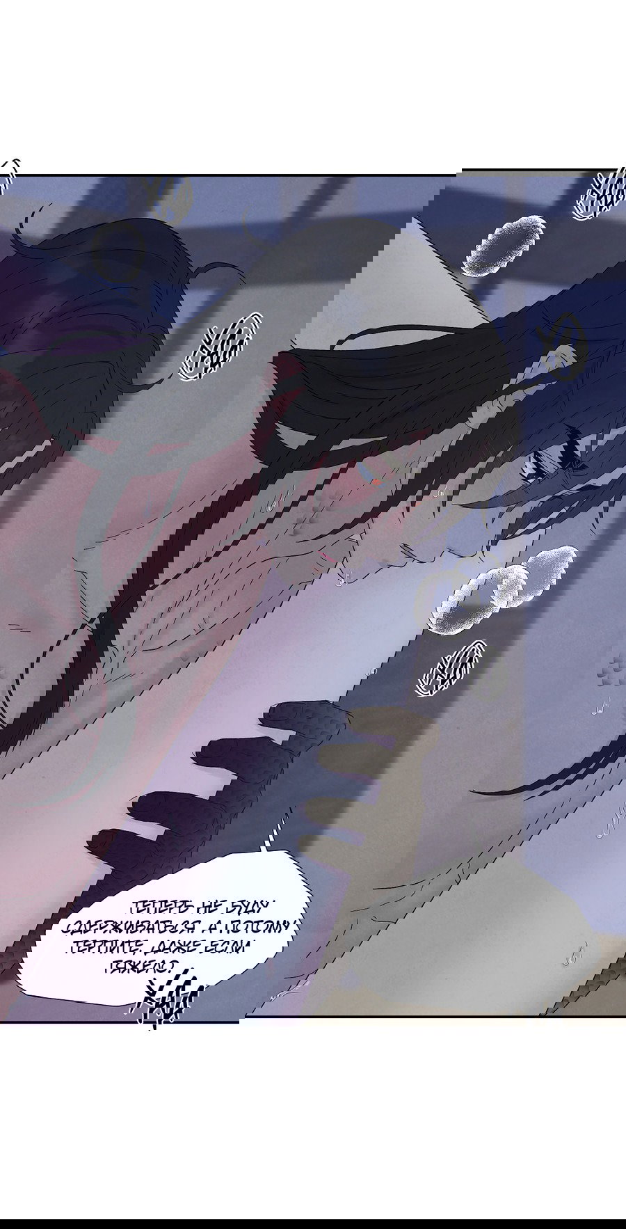 Манга Возлюбленный дракона - Глава 8 Страница 33