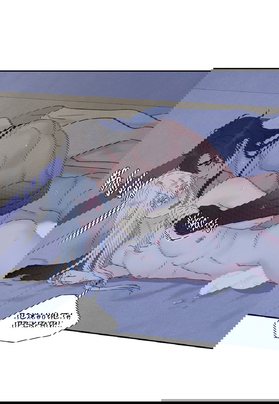 Манга Возлюбленный дракона - Глава 8 Страница 43