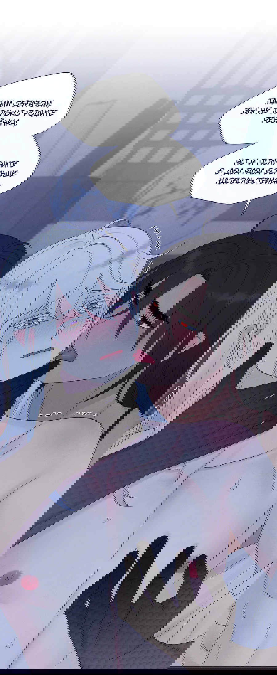 Манга Возлюбленный дракона - Глава 8 Страница 3