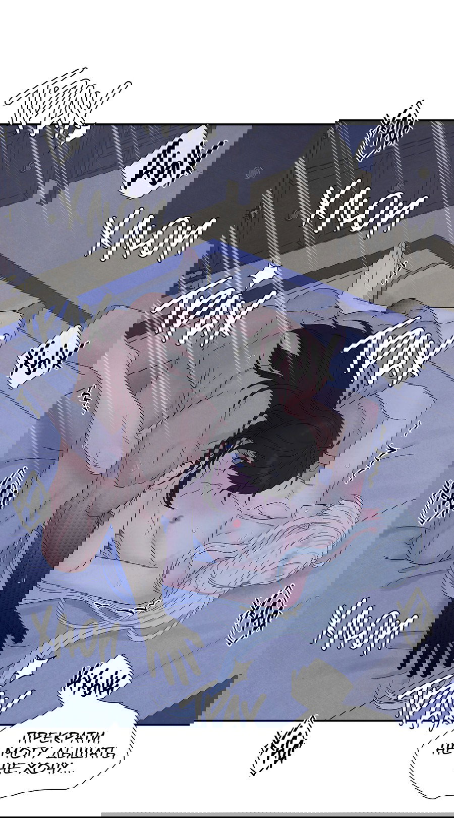 Манга Возлюбленный дракона - Глава 8 Страница 56