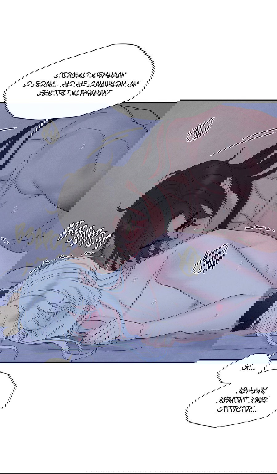 Манга Возлюбленный дракона - Глава 8 Страница 41