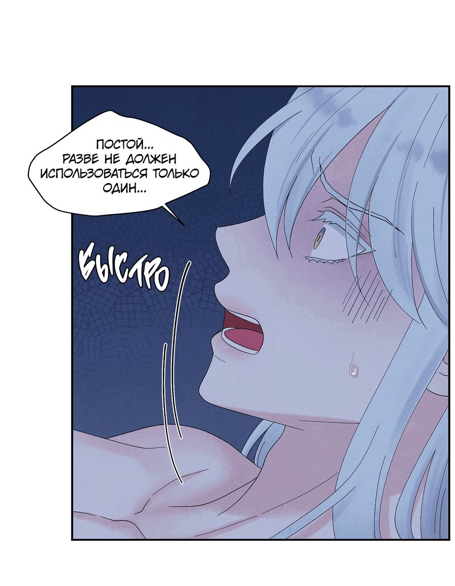 Манга Возлюбленный дракона - Глава 8 Страница 52