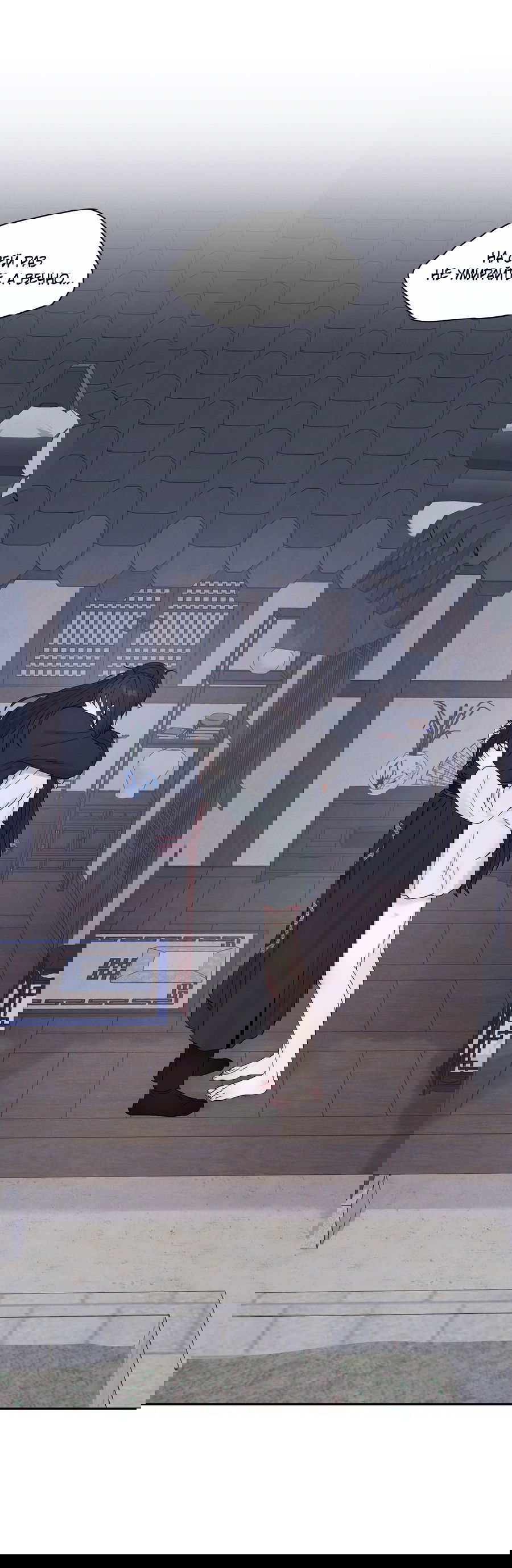 Манга Возлюбленный дракона - Глава 9 Страница 62