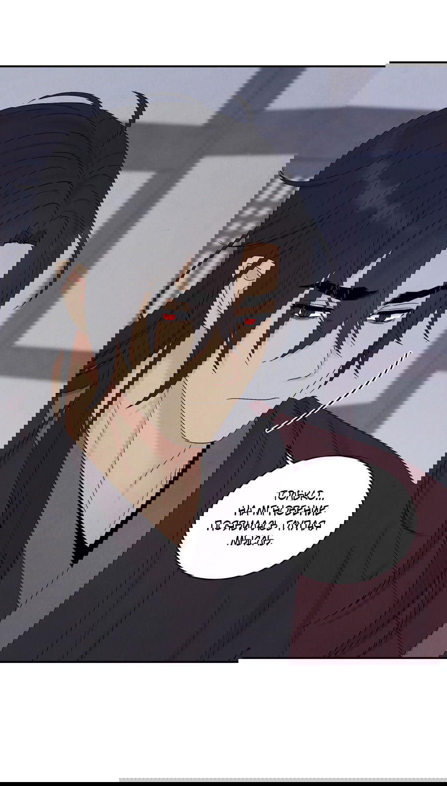 Манга Возлюбленный дракона - Глава 9 Страница 48