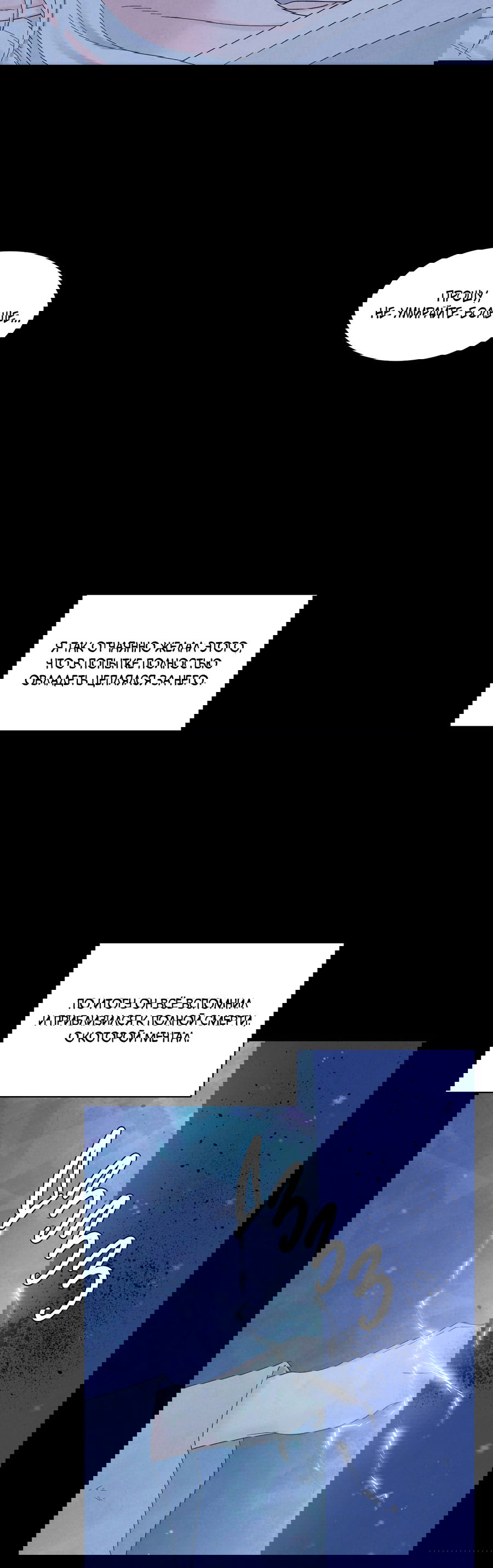 Манга Возлюбленный дракона - Глава 9 Страница 37