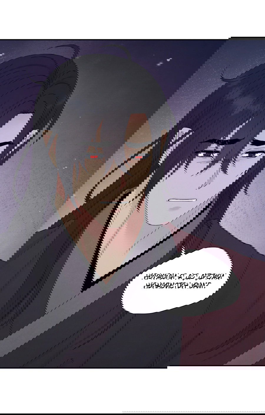 Манга Возлюбленный дракона - Глава 9 Страница 52