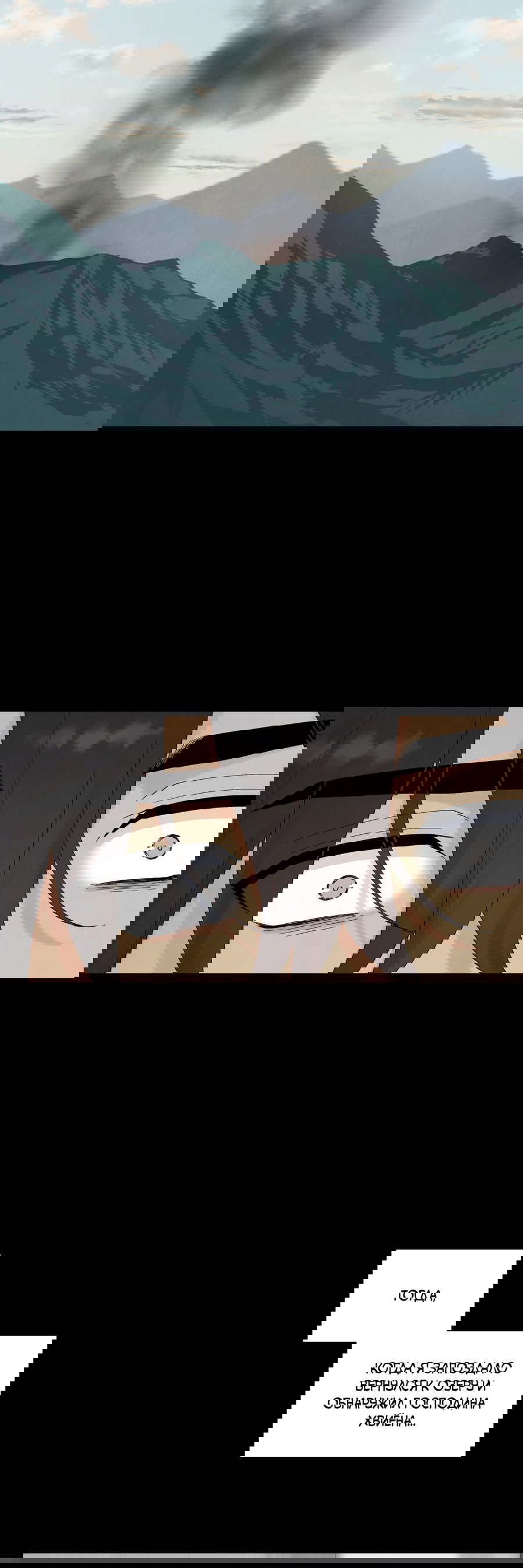 Манга Возлюбленный дракона - Глава 9 Страница 21