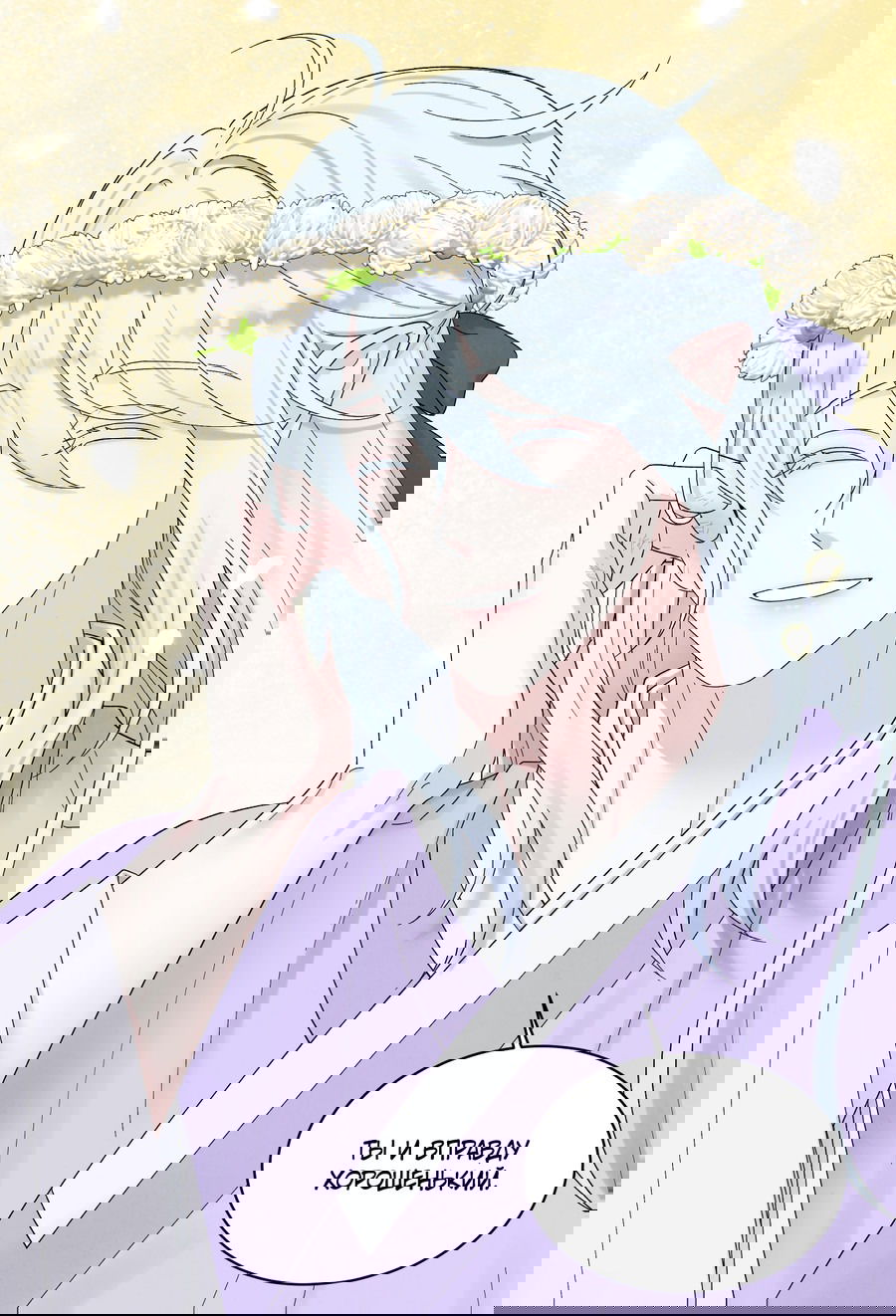 Манга Возлюбленный дракона - Глава 9 Страница 10