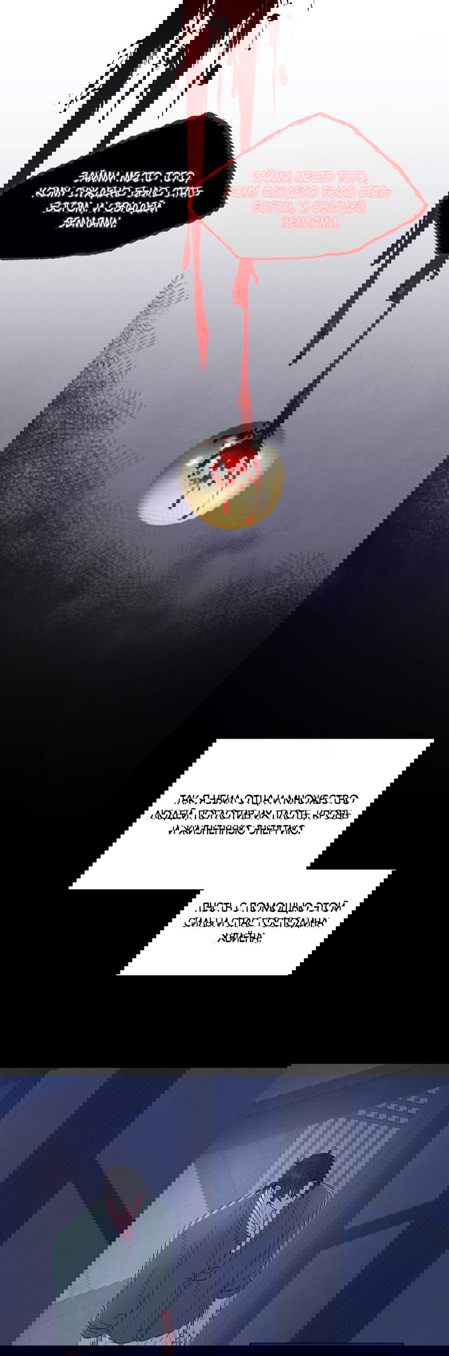 Манга Возлюбленный дракона - Глава 9 Страница 33