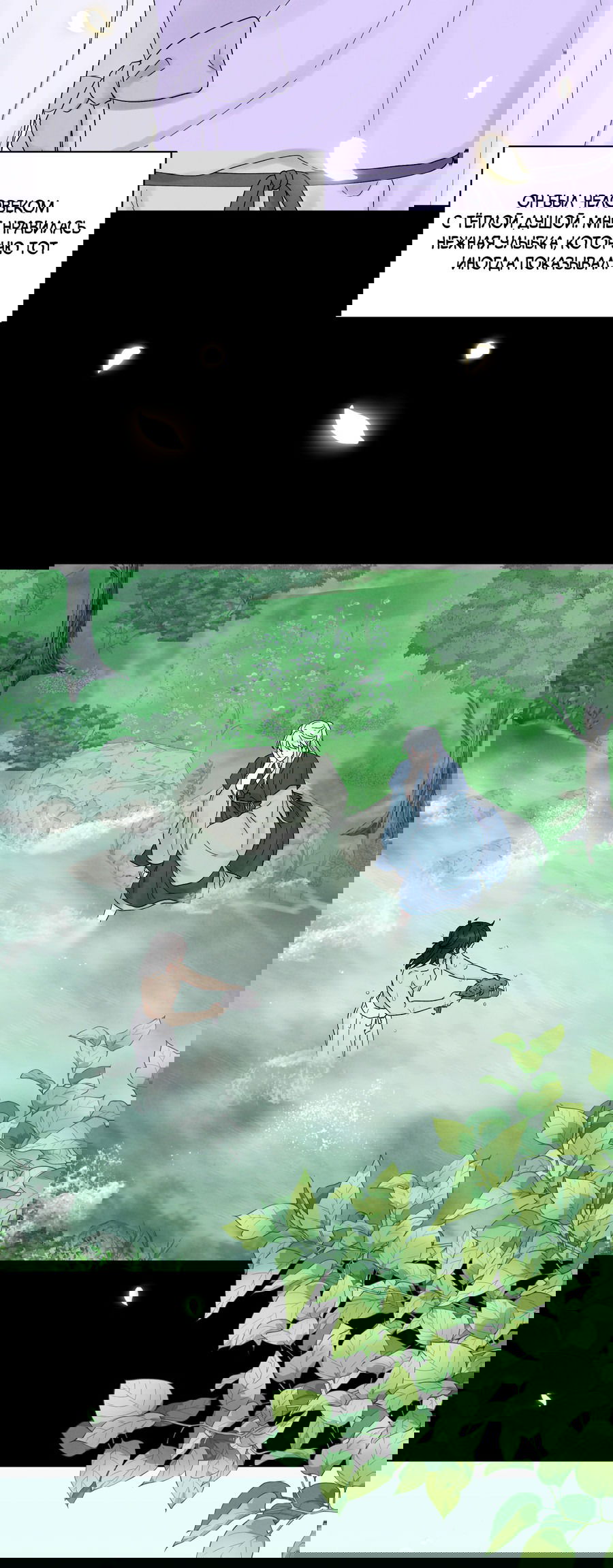 Манга Возлюбленный дракона - Глава 9 Страница 11