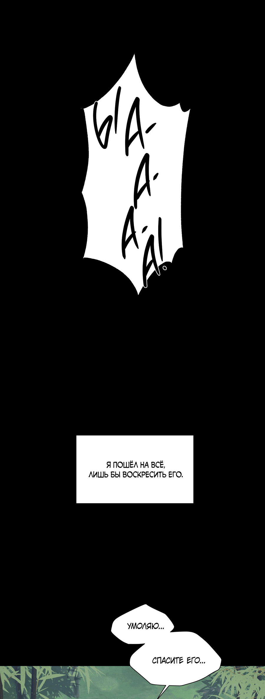 Манга Возлюбленный дракона - Глава 9 Страница 23