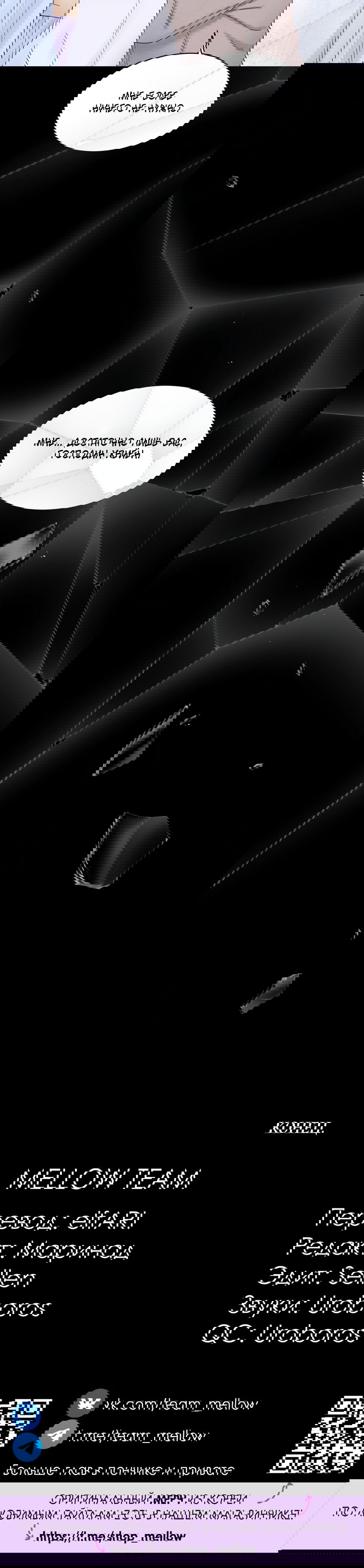 Манга Возлюбленный дракона - Глава 9 Страница 72