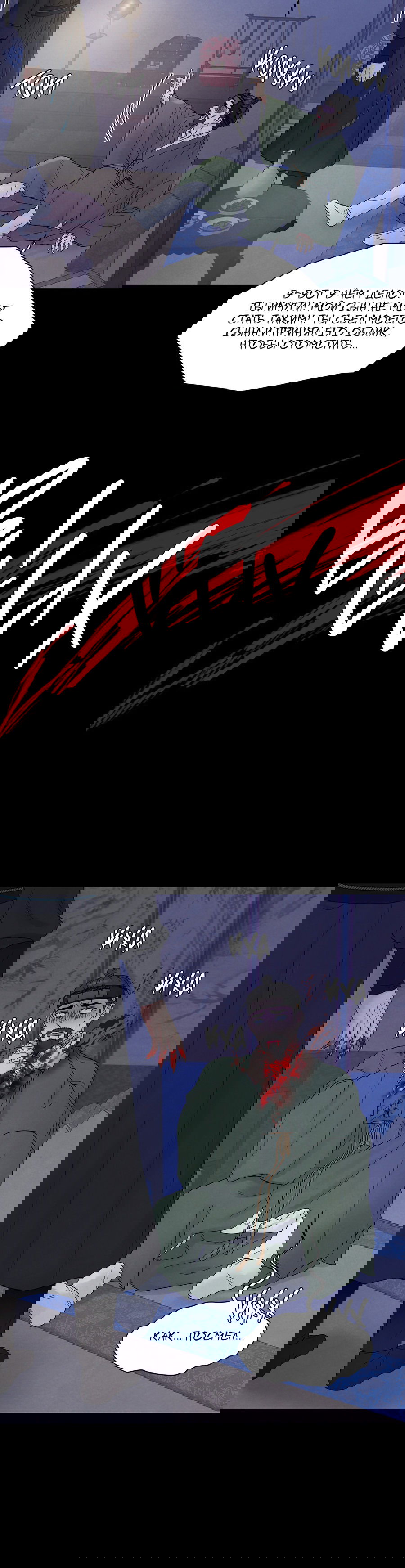 Манга Возлюбленный дракона - Глава 9 Страница 31