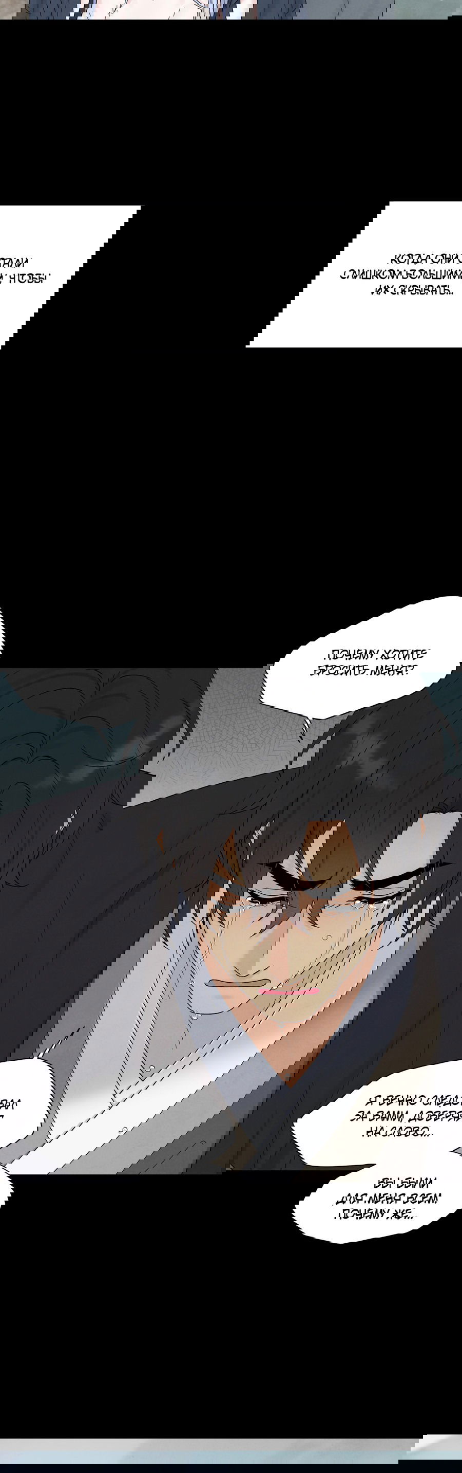 Манга Возлюбленный дракона - Глава 9 Страница 16