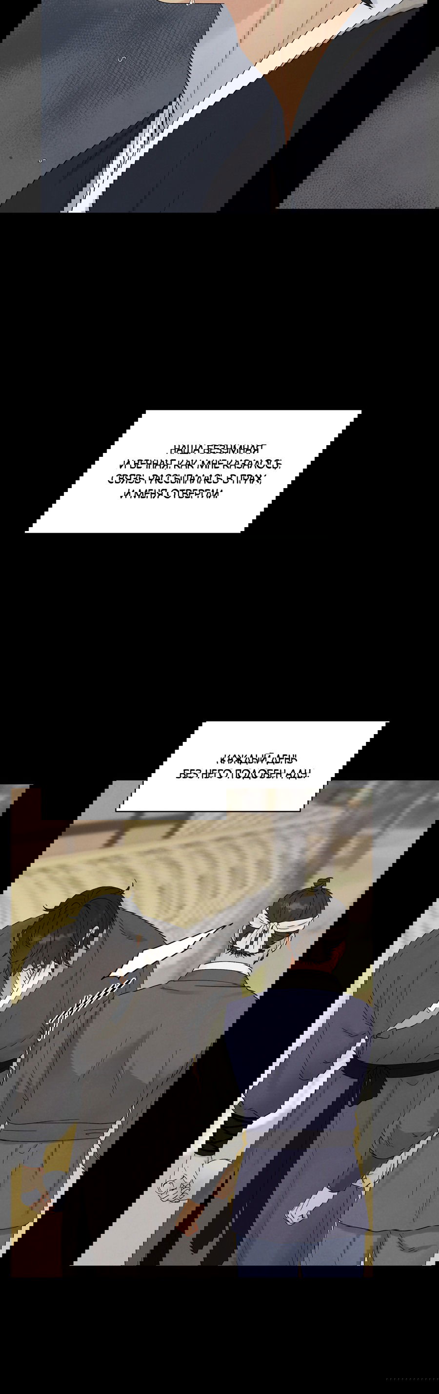 Манга Возлюбленный дракона - Глава 9 Страница 18