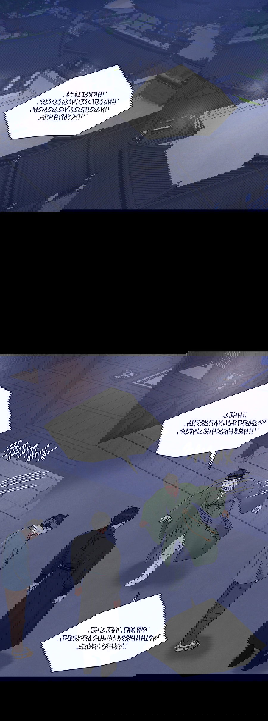 Манга Возлюбленный дракона - Глава 9 Страница 26