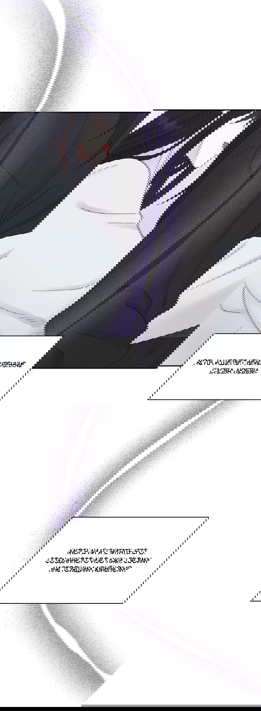 Манга Возлюбленный дракона - Глава 9 Страница 41