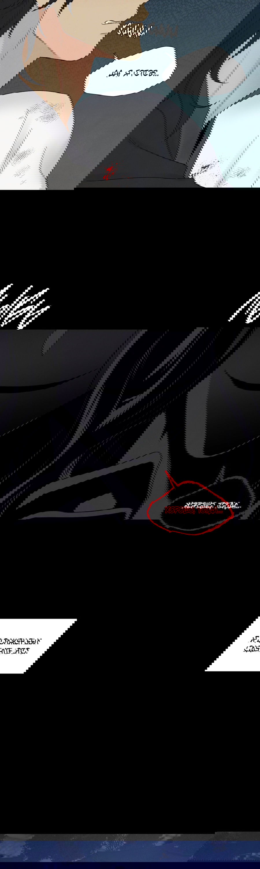 Манга Возлюбленный дракона - Глава 9 Страница 25