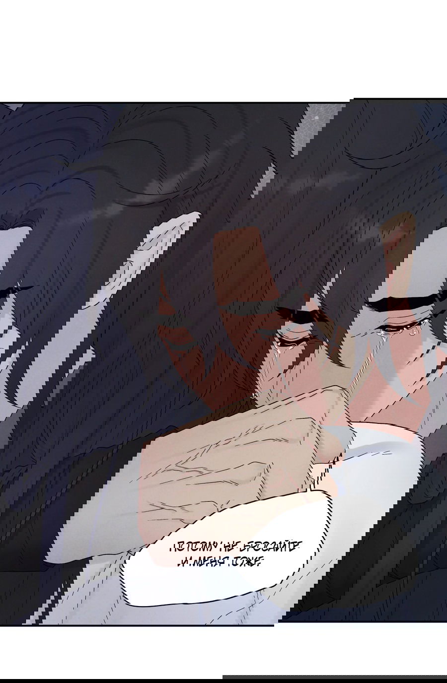 Манга Возлюбленный дракона - Глава 9 Страница 61