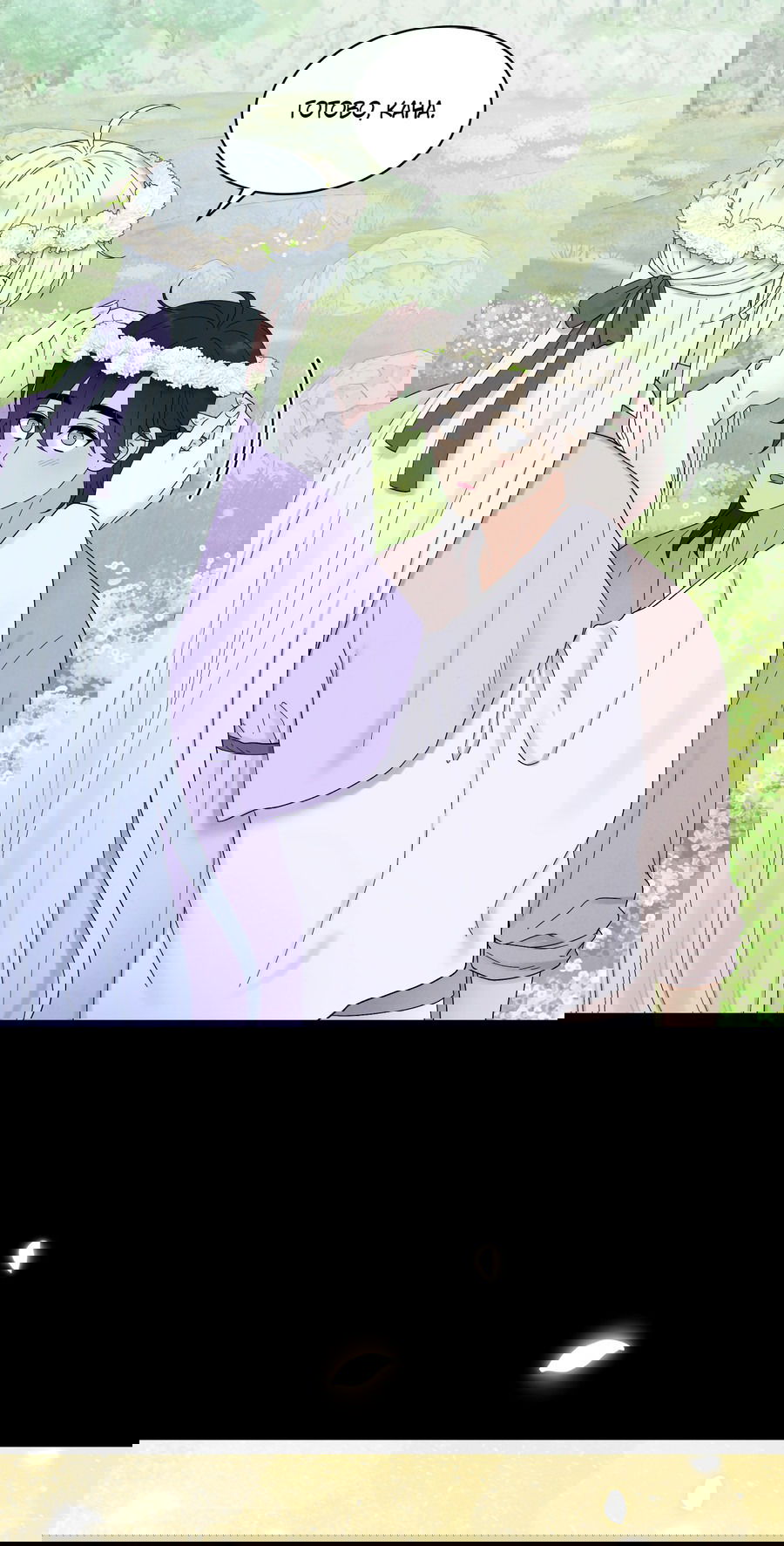 Манга Возлюбленный дракона - Глава 9 Страница 9