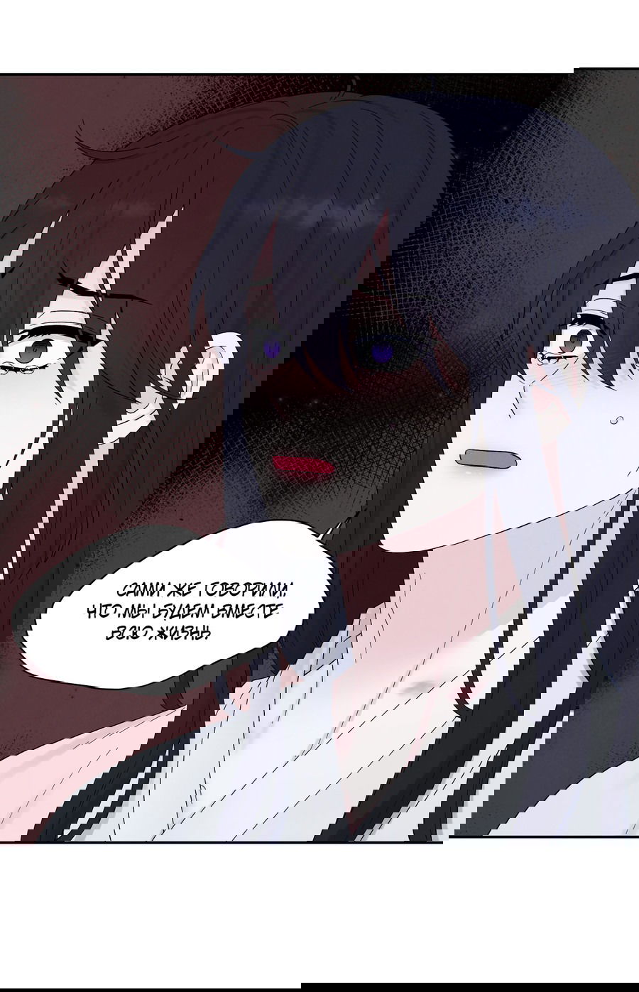 Манга Возлюбленный дракона - Глава 9 Страница 56