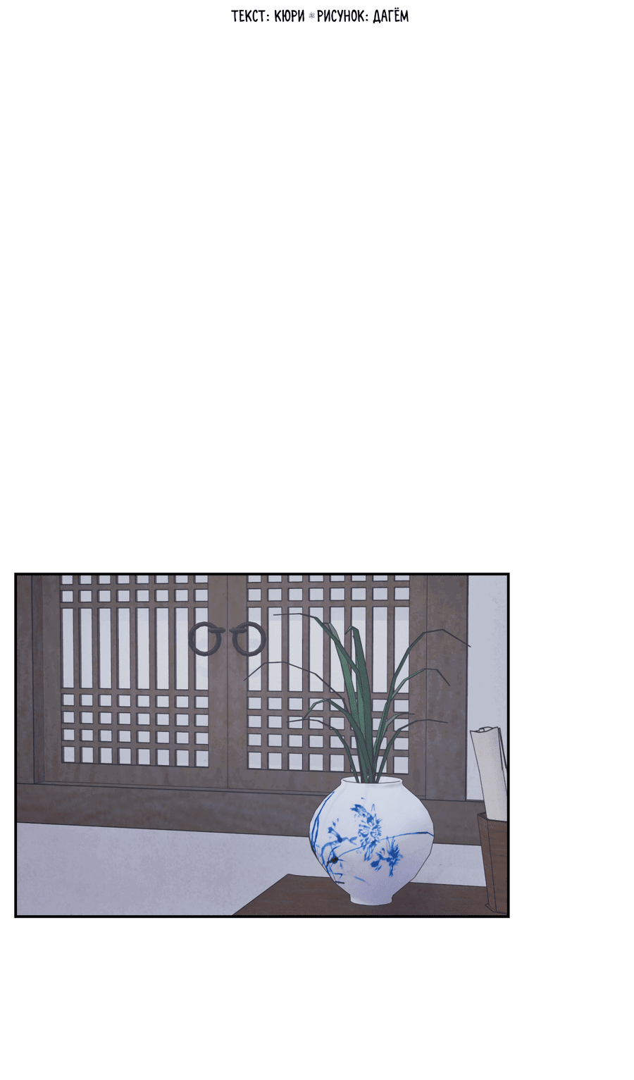 Манга Возлюбленный дракона - Глава 9 Страница 2