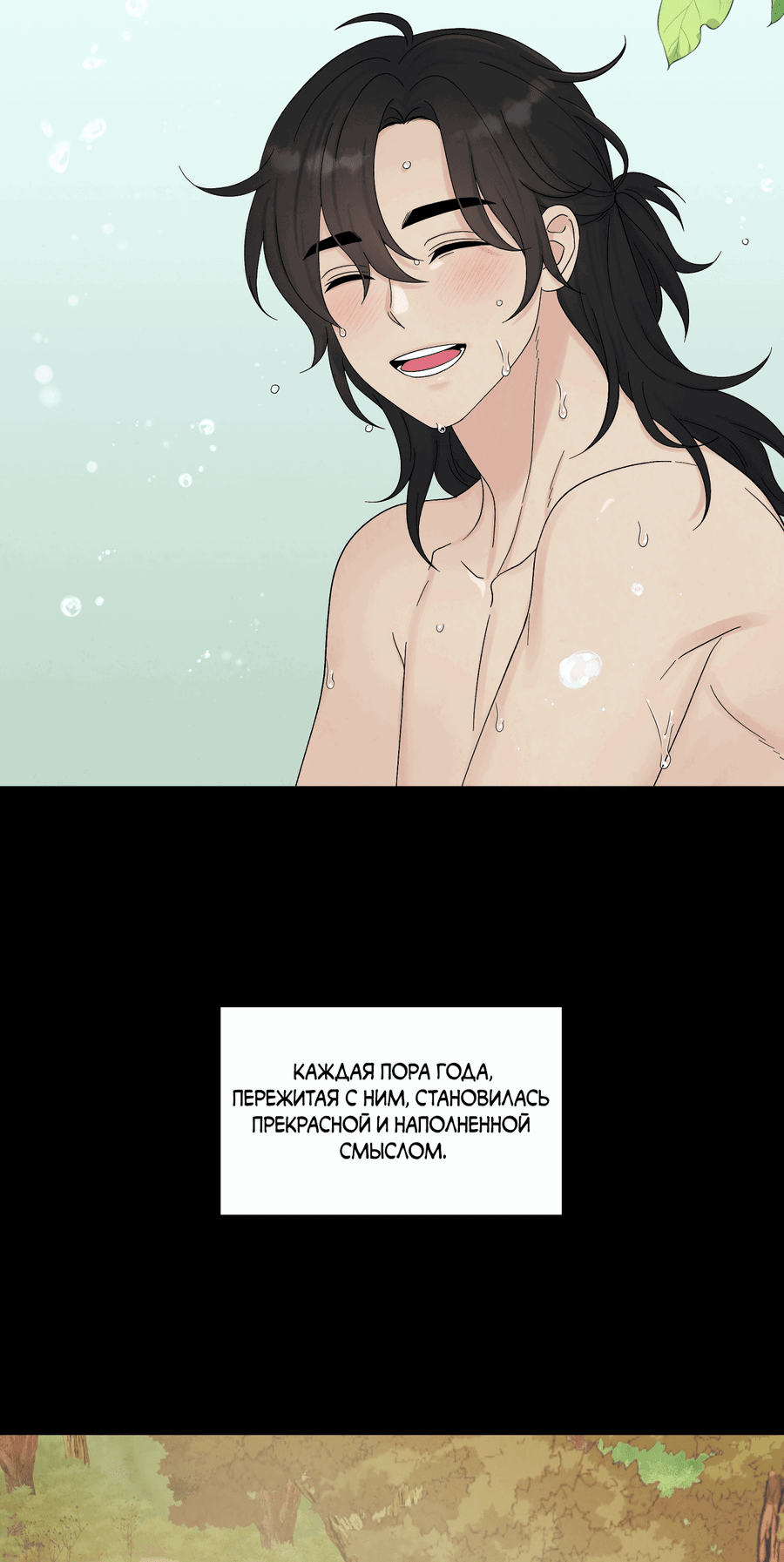 Манга Возлюбленный дракона - Глава 9 Страница 12