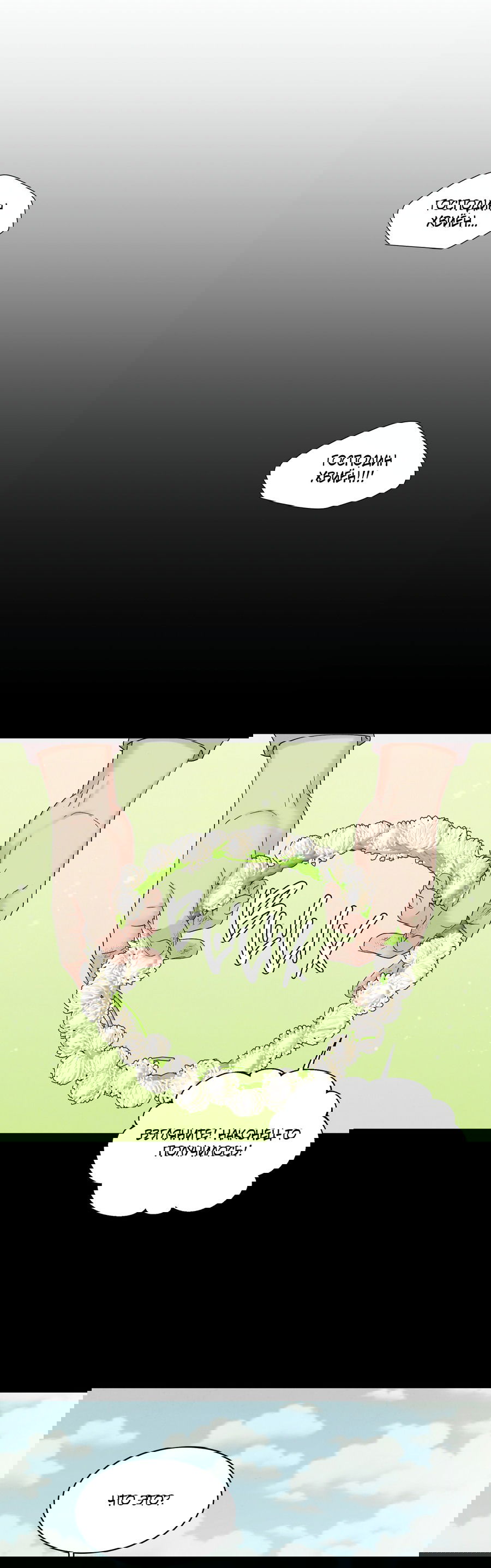 Манга Возлюбленный дракона - Глава 9 Страница 63