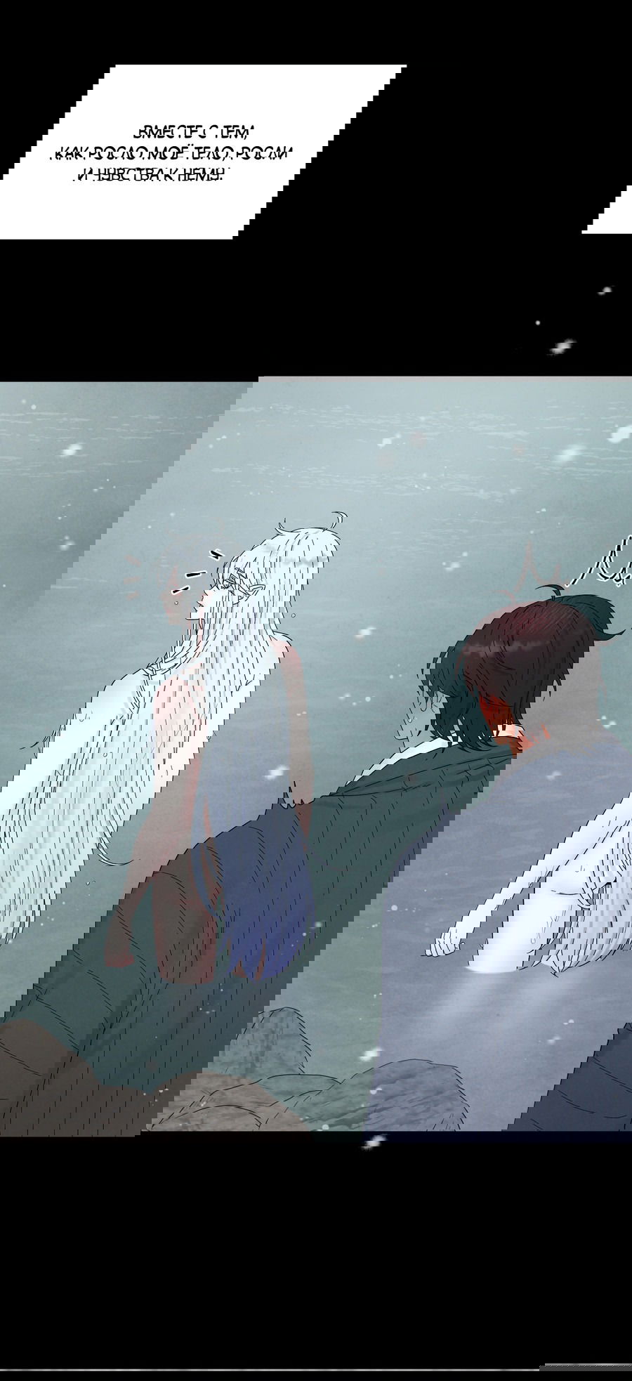 Манга Возлюбленный дракона - Глава 9 Страница 14